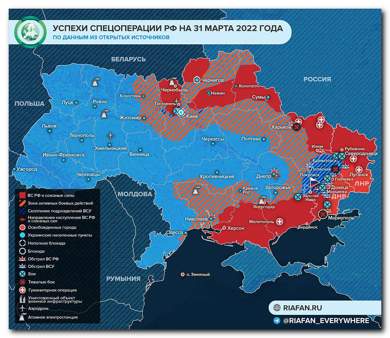 Карта отвоеванной украины на сегодня