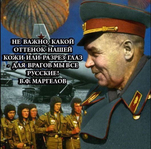 Василий Филиппович Маргелов, бывший командующий ВДВ ВС СССР