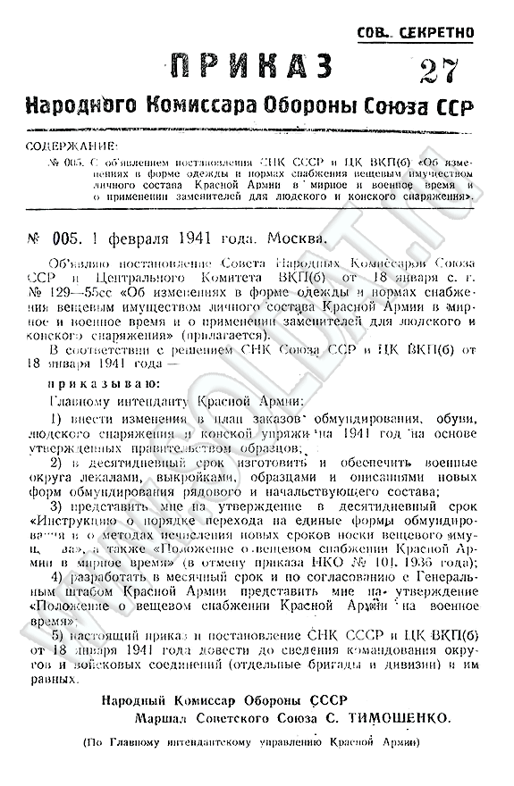 http://www.soldat.ru/doc/nko/1941/005-1.gif