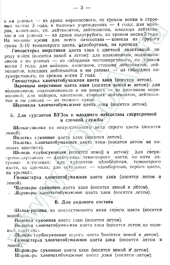 http://www.soldat.ru/doc/nko/1941/005-3.gif