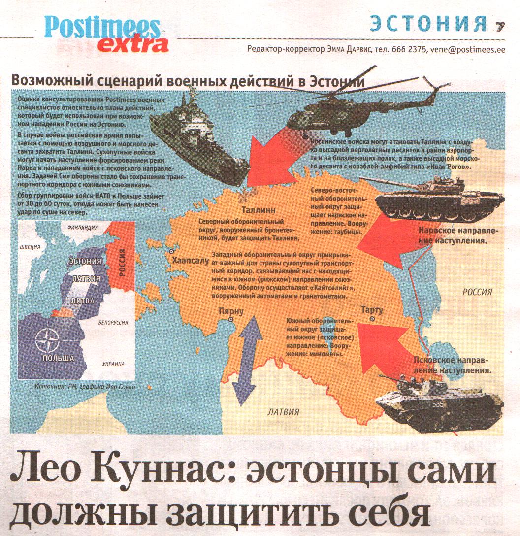 .  Postimees 16.08.08