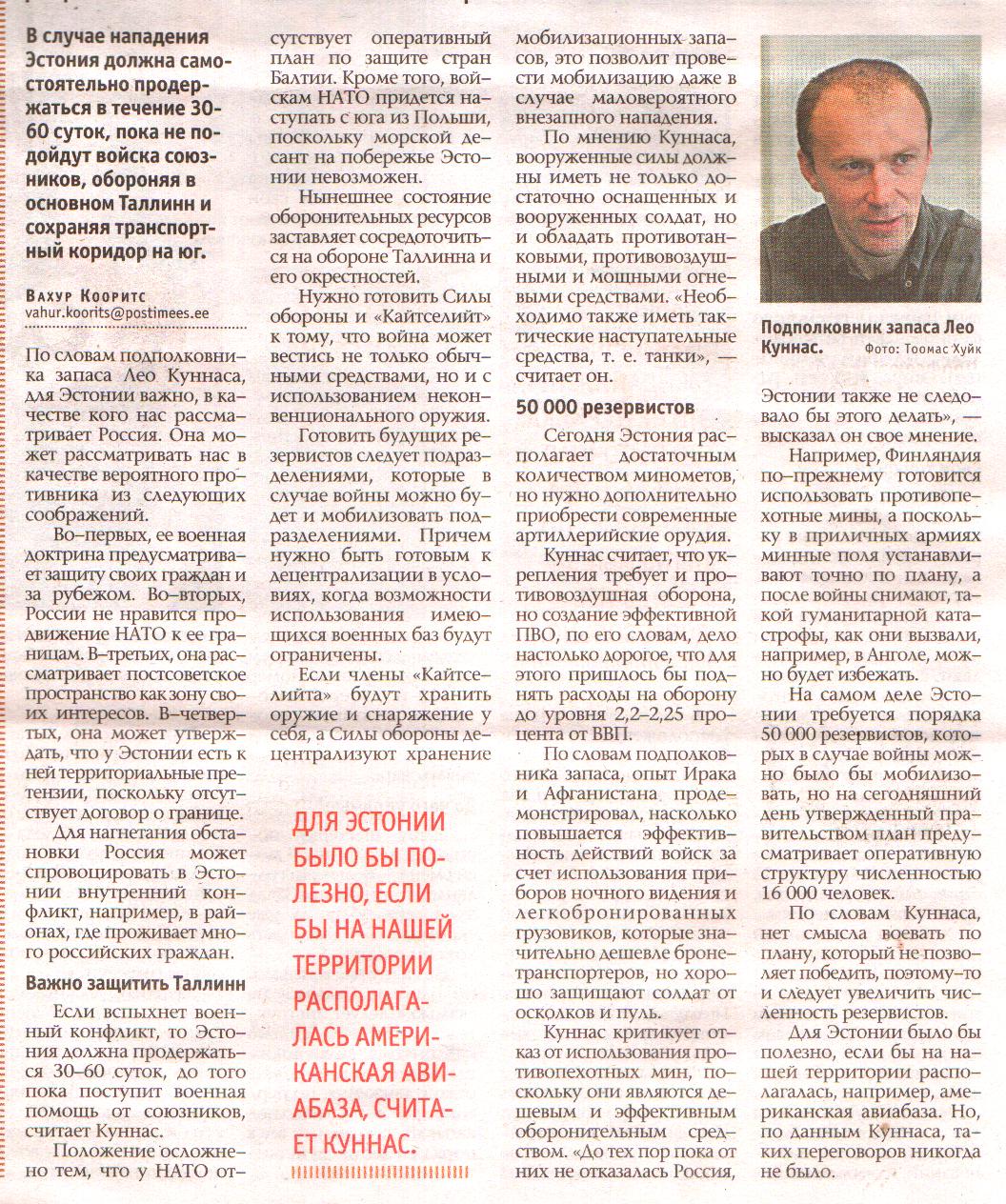 .  Postimees 16.08.08