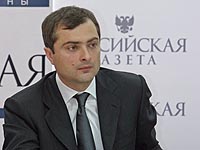 В.Сурков, Заместитель Руководителя Администрации Президента, помощник Президента РФ. 