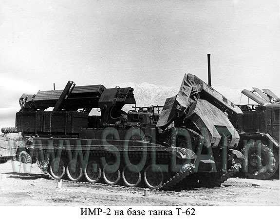 ИМР-2 на базе танка Т-62